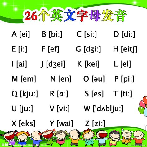 abcd拼音26个字母读法表
