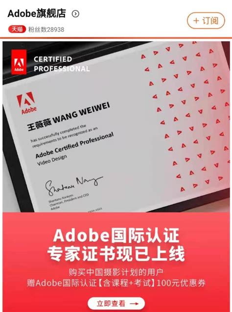 adobe认证网页设计师