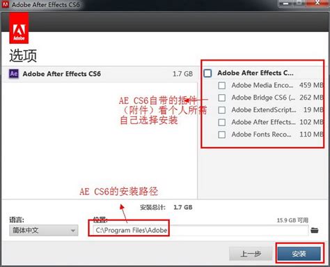 aecs6安装程序免费中文版