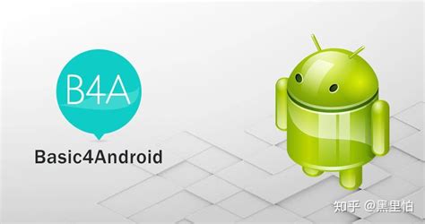 android开发工具使用教程