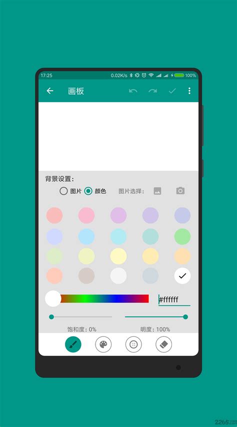 android 自定义画图