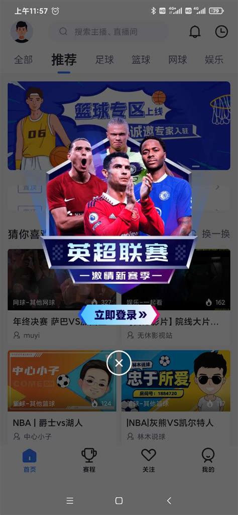 app体育足球直播