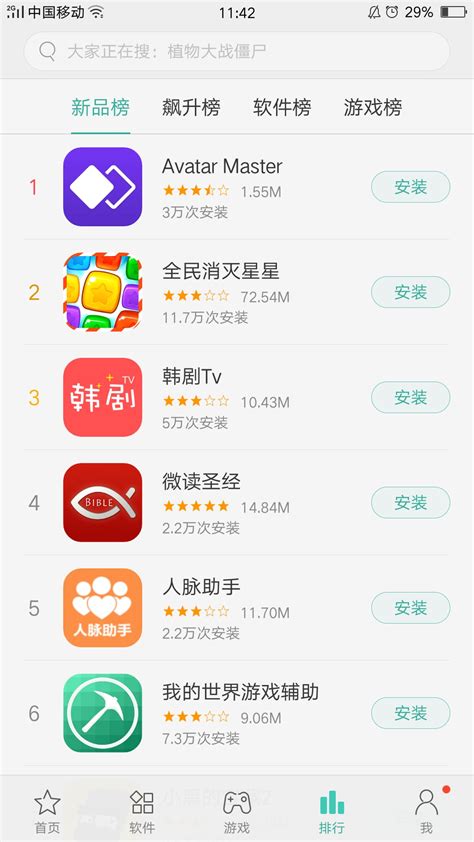 app推广应用商店