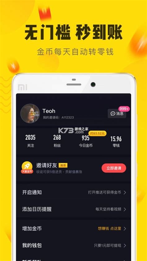 app推广赚钱一个20