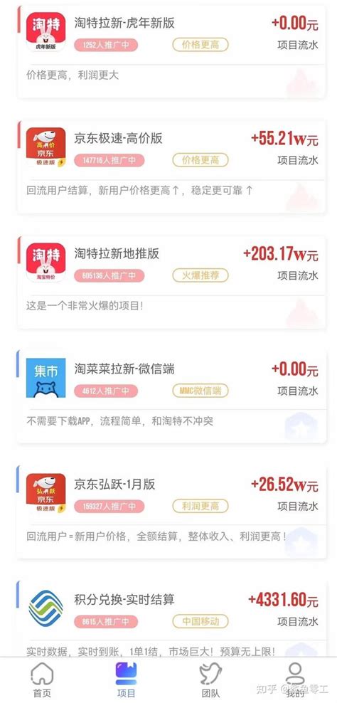 app推广赚钱教程