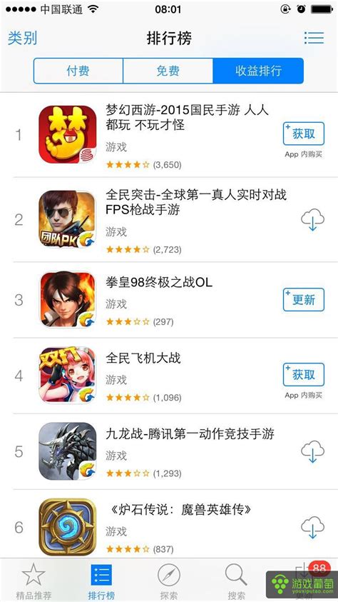 app store畅销榜