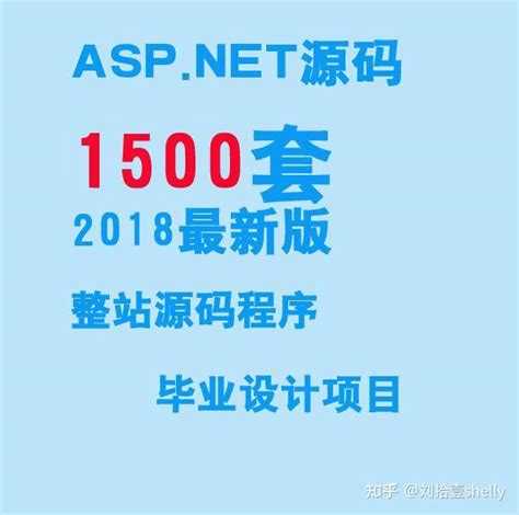 asp.net源码建站
