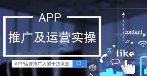 bd app推广运营