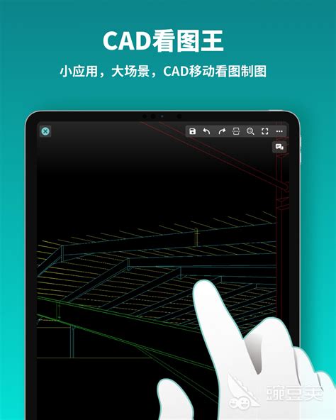 cad制图软件手机版中文版本