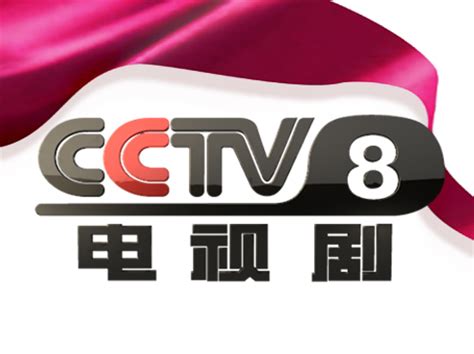 cctv电视剧频道官网