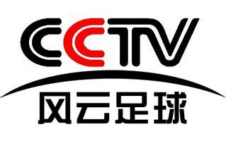 cctv风云足球日节目表