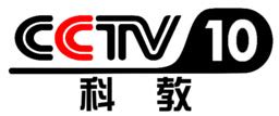 cctv10在线直播节目表