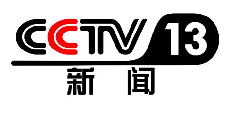 cctv13新闻