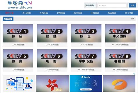 cctv3卫视在线高清直播