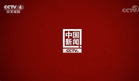 cctv4中国新闻片头曲