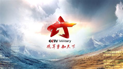 cctv7军事节目表