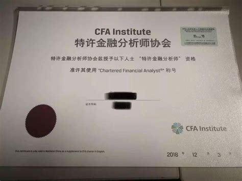 cfa有中文版证书吗