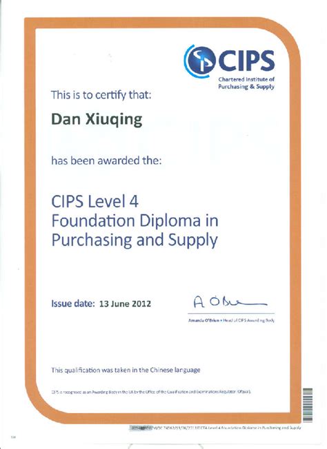 cips国际高级证书