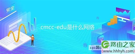 cmcc-edu官网