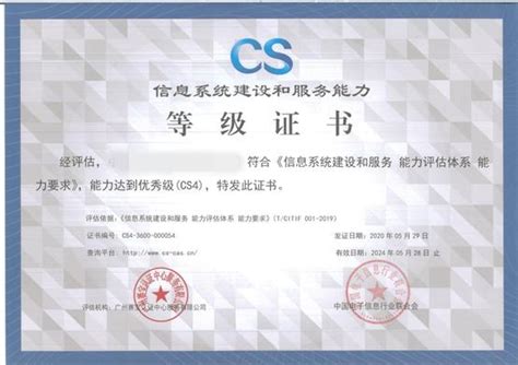 cs5证书公司名单
