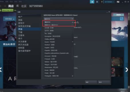 csgo中文服务器怎么设置
