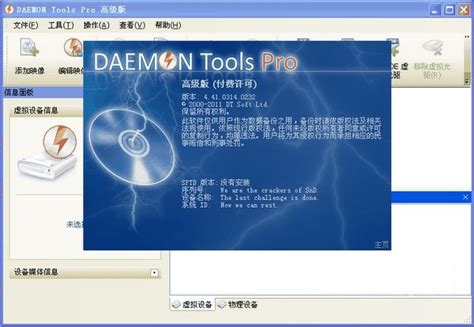 daemon tools v3.47