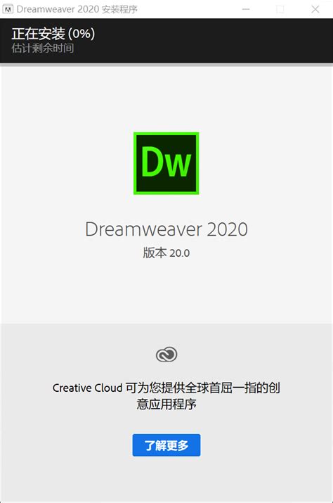 dreamweaver下载教程