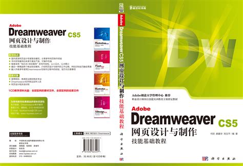 dreamweaver网页制作网址