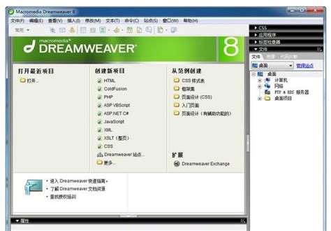 dreamweaver 中文版
