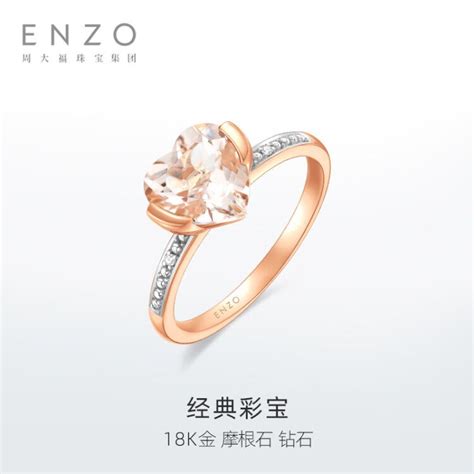 enzo珠宝经典款