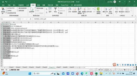 excel 进阶技巧