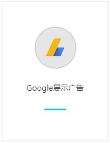 google推广山东