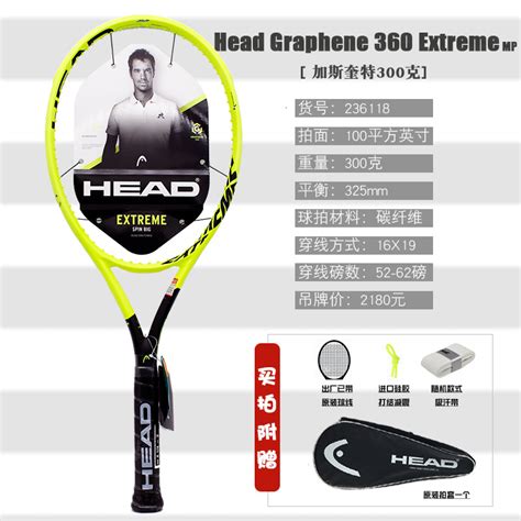 head网球拍s8的价格