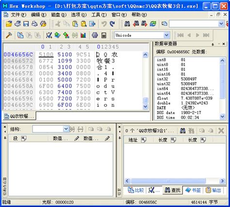 hex软件中文