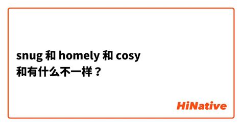 homely和ugly的区别