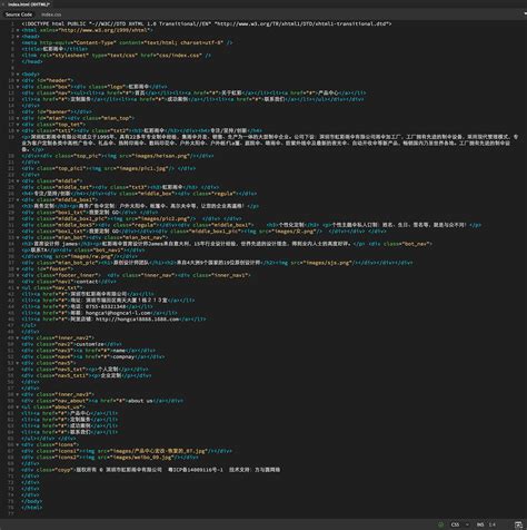 html与css制作网站的代码
