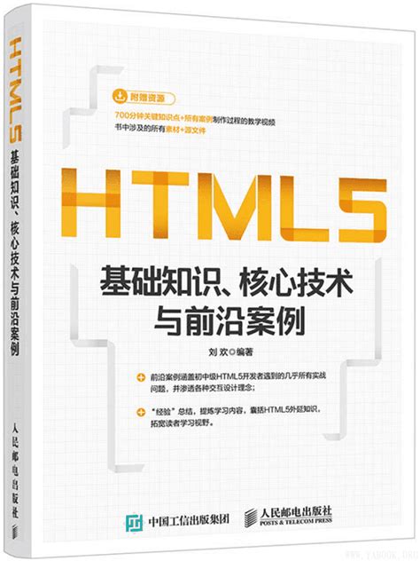 html5设计技术案例