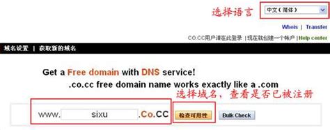 icu域名和cc域名比较