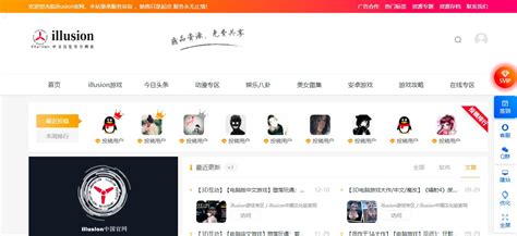 illusion中国官网最新游戏vip账号
