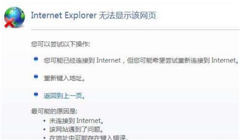 internet explorer无法加载怎么办