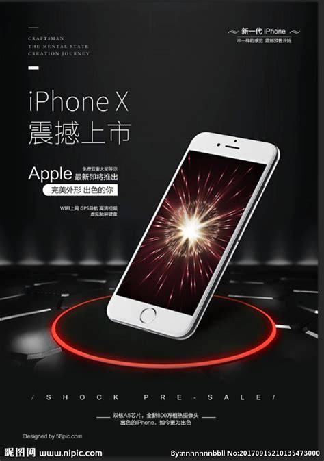 iphone宣传广告语