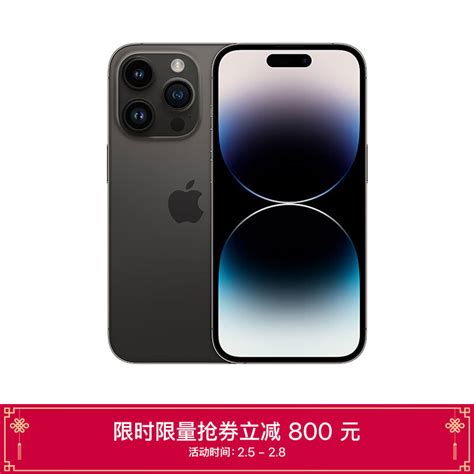 iphone14pro 官方降价