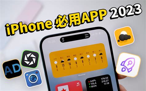 iphoneapp推荐