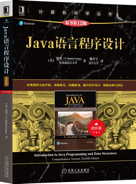 java语言程序代码