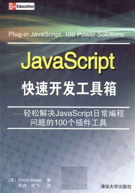 javascript快速开发工具箱