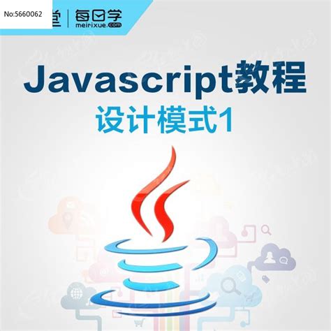 javascript教程源码