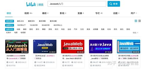 javaweb视频网站开发