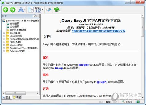 jquery中文api文档