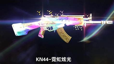 kn44霓虹炫光优化