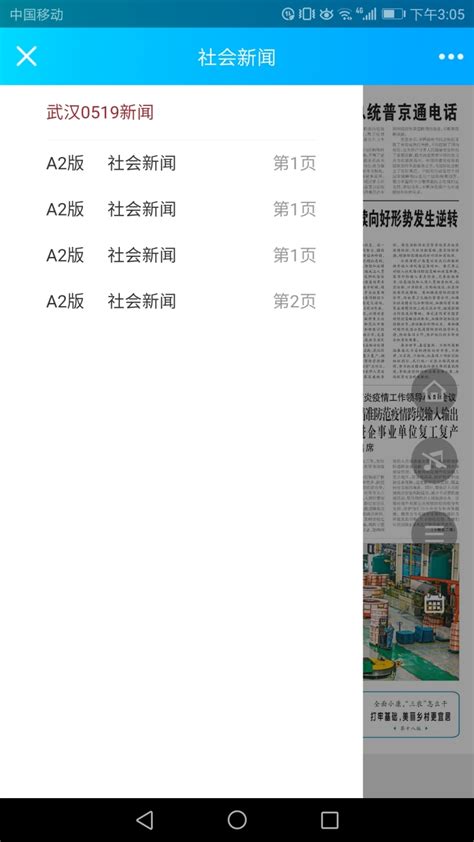 ko8psz_蛇口消息报电子版网站中文版